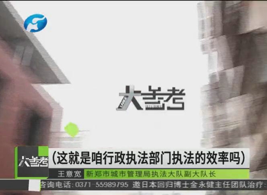 新郑市龙安公寓绿地变楼房，认定是违建却继续施工  监管部门只通知不阻止？