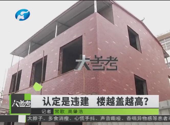 新郑市龙安公寓小区绿地被侵占,认定是违建却继续施工 监管部门只通知不阻止?