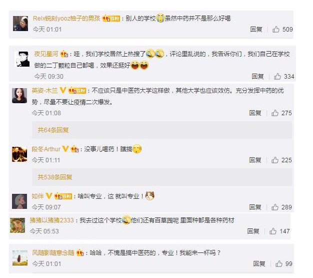 中医药大学开学给学生发药饮 网友：别人的学校 虽然中药并不是那么好喝