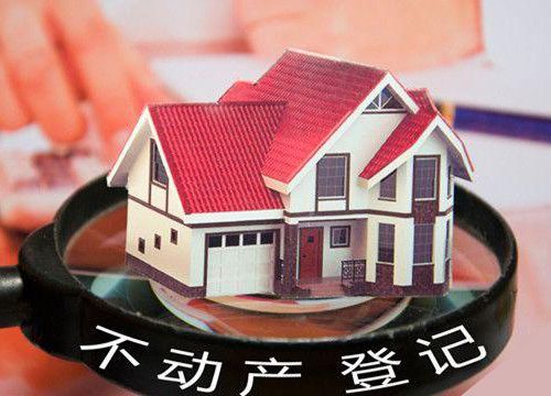 怕房子有查封?怕房子有抵押? 今后,不看“房本儿”也能当场查真相