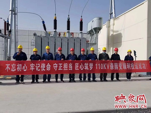 民权县110千伏森园变电站成功投运