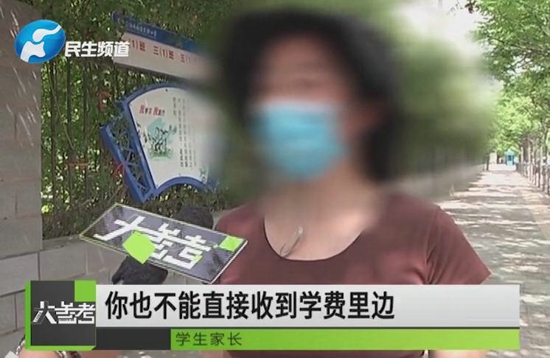 周口市淮阳区外国语实验小学延时放学还收钱 主管部门：违规擅自收费