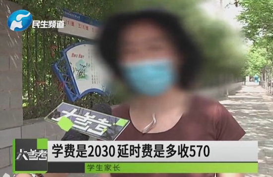 周口市淮阳区外国语实验小学延时放学还收钱 主管部门：违规擅自收费