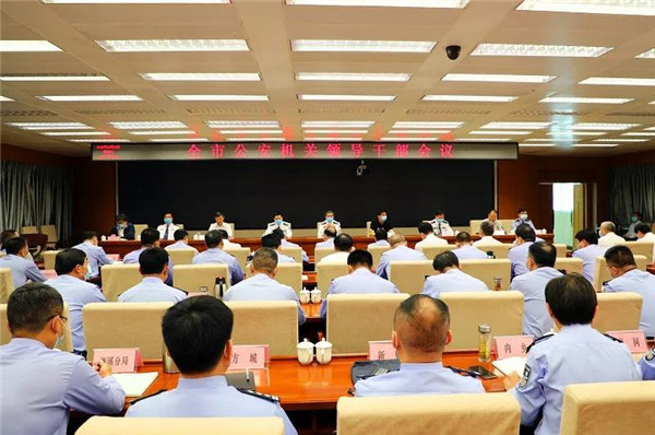 南阳市委召开全市公安机关领导干部会议