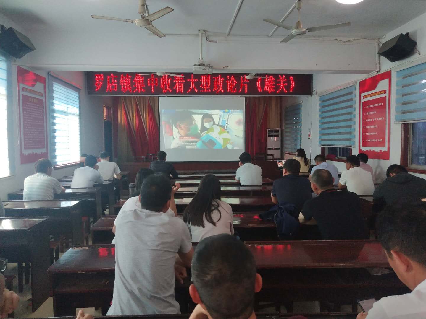 汝南县罗店镇组织观看大型电视政论片《雄关》