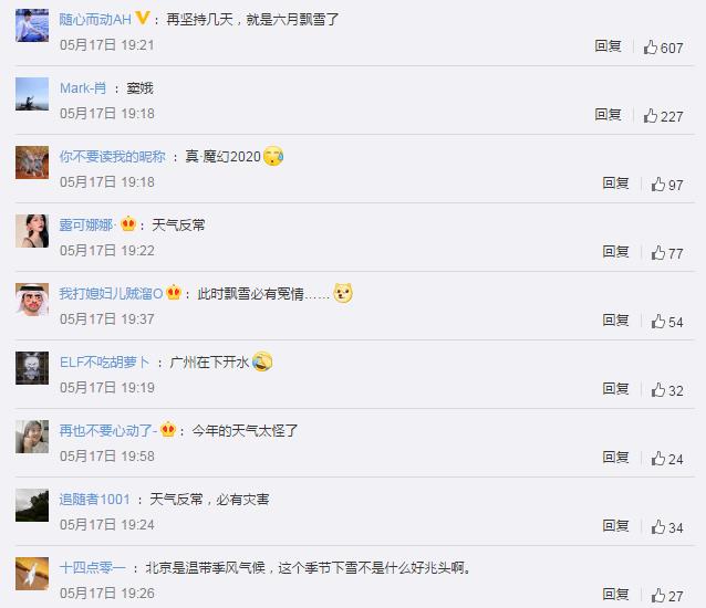 北京百花山五月飘雪 网友：广州在下开水