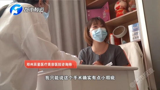 郑州女子辰星医疗美容医院抽脂想要“小鸟腿” 术后一粗一细很自卑