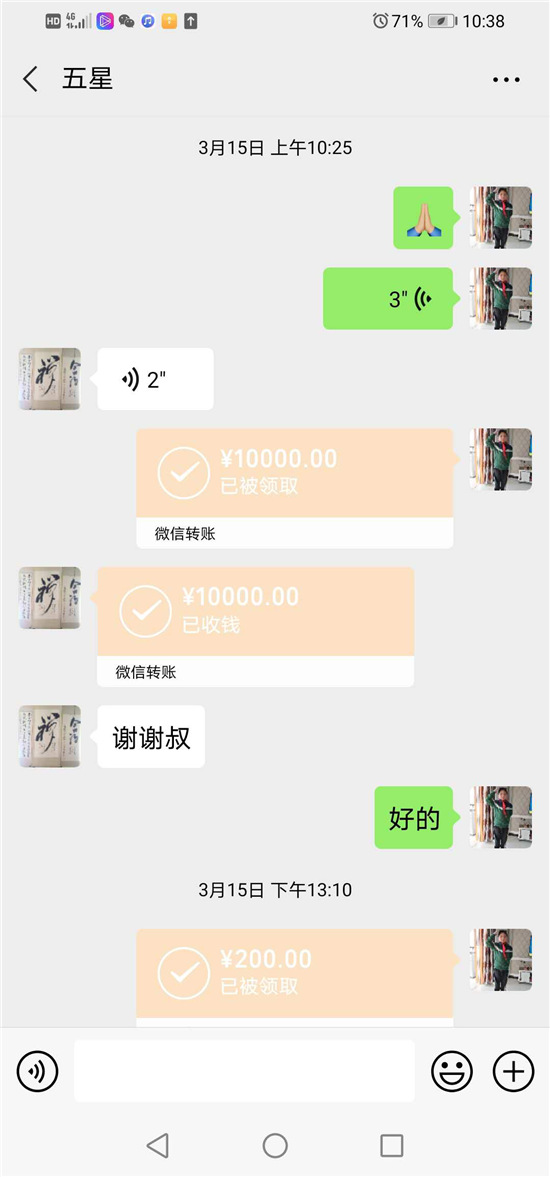 周口太康：一村民患重病，全村40名在外务工人员齐捐款