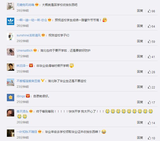 湖北高校毕业年级6月8日起返校 网友：终于等到 我太开心了