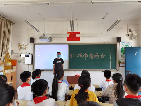 郑州市管城区南关小学举行“红领巾看两会”主题中队会