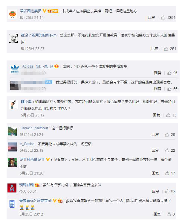 杭州出台未成年人三不宜制度意见 网友：虽然有点事儿妈 但确实需要这么做