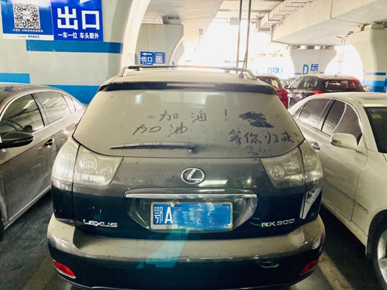 暖心！鄂A车郑州东站一停4个月 车窗上被河南人写满了字