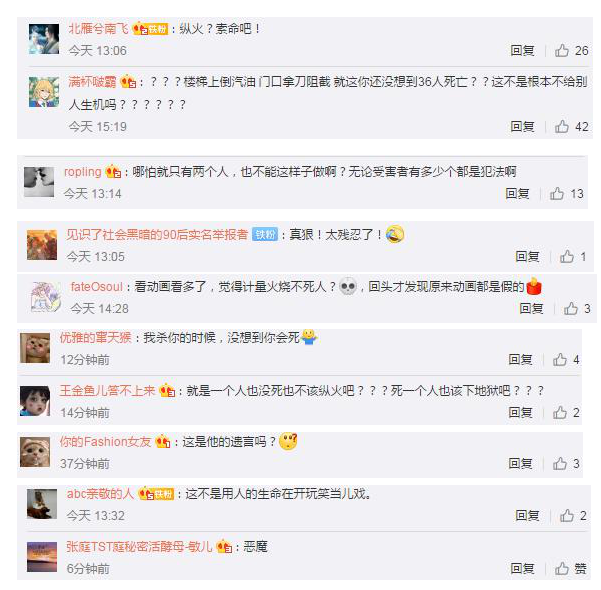 京阿尼纵火犯称没想到36人丧生 网友：用人的生命当儿戏