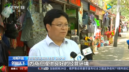 河南许昌被央视点赞！“城市摊贩规范化管理”登上《新闻联播》