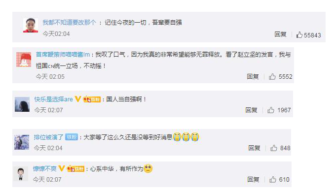 孟晚舟未能获释 网友：国人当自强啊！