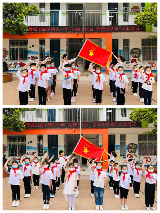 “迎接少代会 争做好队员” 郑州市管城回族区南关小学举行新队员入队仪式