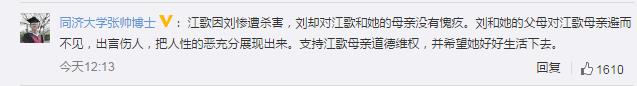江歌母亲起诉刘鑫将召开庭前会议 网友：嫌疑人还能改名？