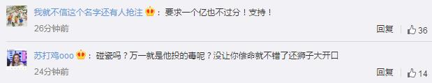 吴春红欲申请1800万国家赔偿 网友：支持追责但要落实到个人