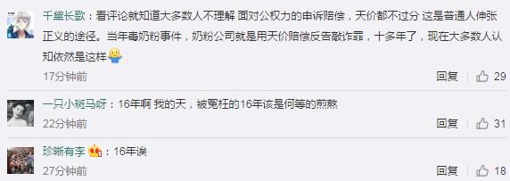 吴春红欲申请1800万国家赔偿 网友：支持追责但要落实到个人