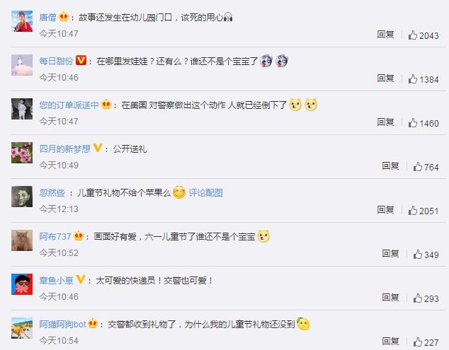 交警收到快递小哥送的儿童节礼物 网友：画面好有爱