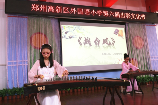 我与祖国同出彩——记郑州高新区外国语小学第六届出彩文化节