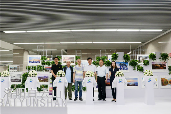 “守护绿色 佑护健康”洛阳白云山生态摄影大展启动仪式在郑州举办