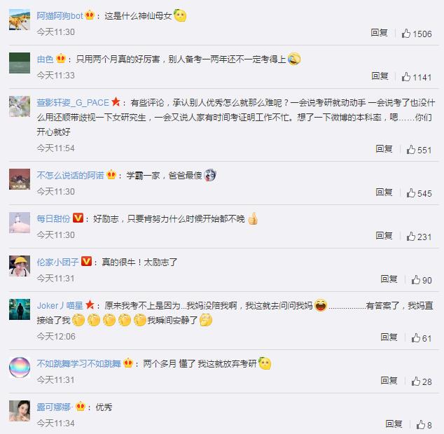 妈妈陪女儿考研双双被录取 网友：懂了 我这就放弃考研