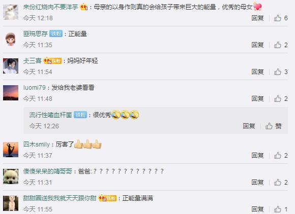 妈妈陪女儿考研双双被录取 网友：懂了 我这就放弃考研
