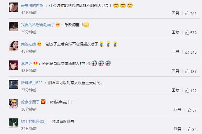 微信已支持改微信号 网友：太好了 终于等到这一天了