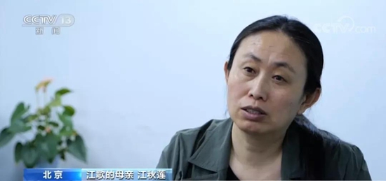 江歌母亲提200余万赔偿诉求 这起民事诉讼为何是生命权纠纷？
