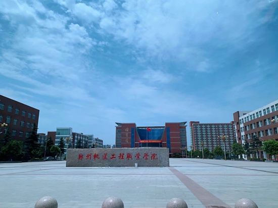 郑州铁道中等专业学校2020年在南阳招生啦！