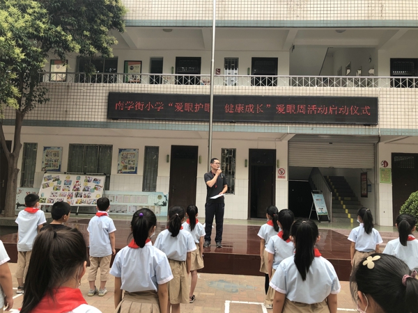 郑州市管城区南学街小学开展“爱护眼睛  健康成长”系列活动