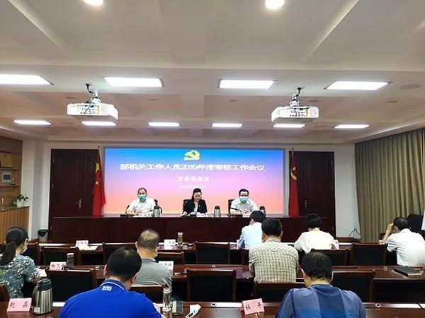 郑州市委统战部对机关工作人员进行年度考核