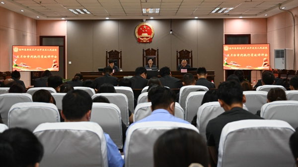 南阳高新区法院召开五月份审判执行质效讲评会