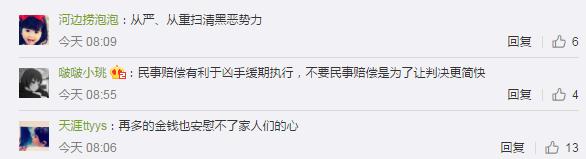 操场埋尸案邓世平工伤被认定 网友：自己的权利不应该放弃啊