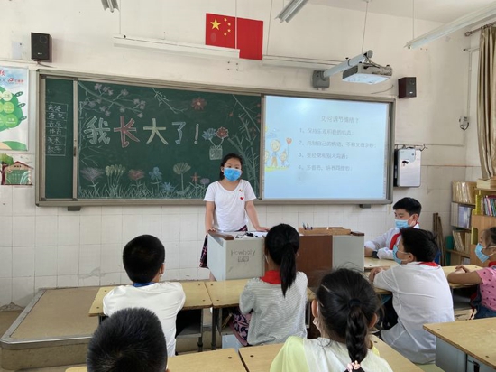 郑州市管城回族区南关小学开展“我长大了！”心理健康教育主题中队会