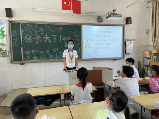郑州市管城回族区南关小学开展“我长大了！”心理健康教育主题中队会
