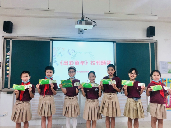 缤纷六月,校刊“出炉” ——第24期《出彩童年》校刊颁奖仪式