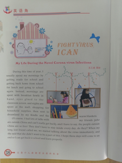 缤纷六月,校刊“出炉” ——第24期《出彩童年》校刊颁奖仪式