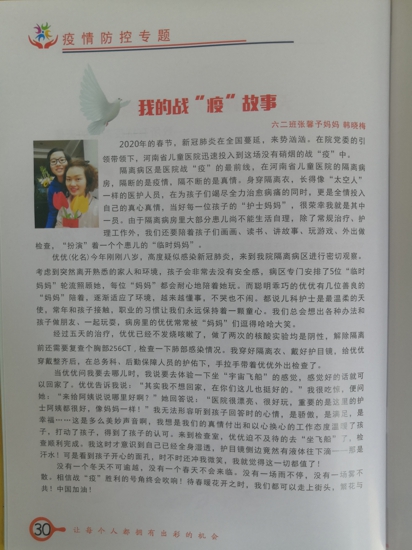 缤纷六月,校刊“出炉” ——第24期《出彩童年》校刊颁奖仪式