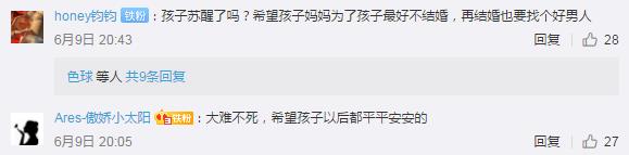 黑龙江遭虐打女童已出院 网友：希望孩子以后可以在温暖的家庭中长大