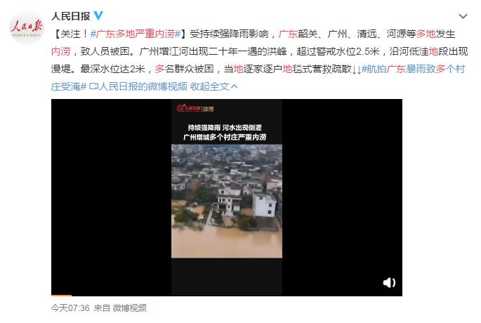 广东多地严重内涝 网友:我妈种的玉米豆角都被冲走了