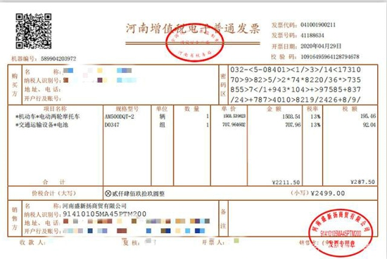 买了爱玛电动车，为啥没有合格证和保修卡？