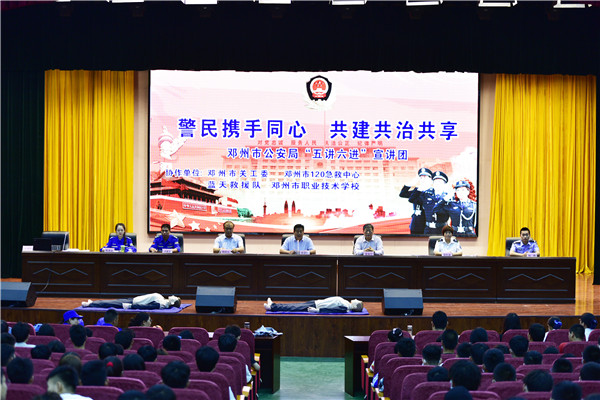 邓州市公安局“五讲六进”宣讲团走进邓州职业技术学校开展宣讲活动