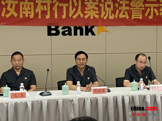汝南县法院开展送法进银行活动