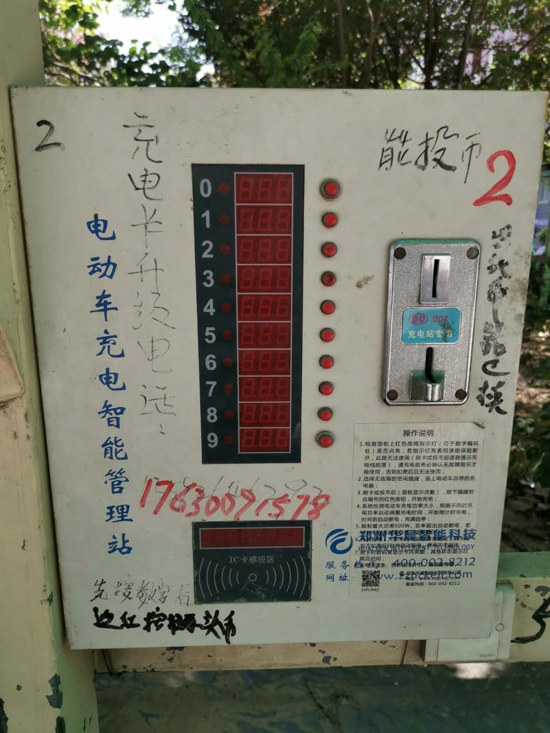 把“充电箱”当自家“储钱罐” 3名在校生多次“取钱”被抓获