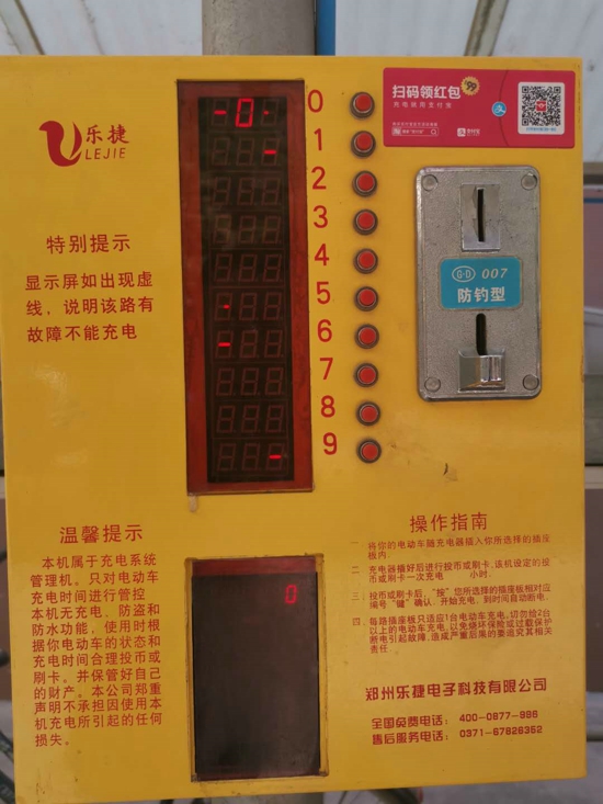 把“充电箱”当自家“储钱罐” 3名在校生多次“取钱”被抓获