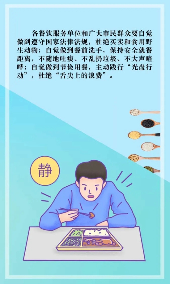 郑州出台公筷公勺使用操作指南：一分、二公、三做到