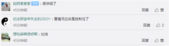 北京14日新增27例确诊病例详情 网友：严查严控，加油