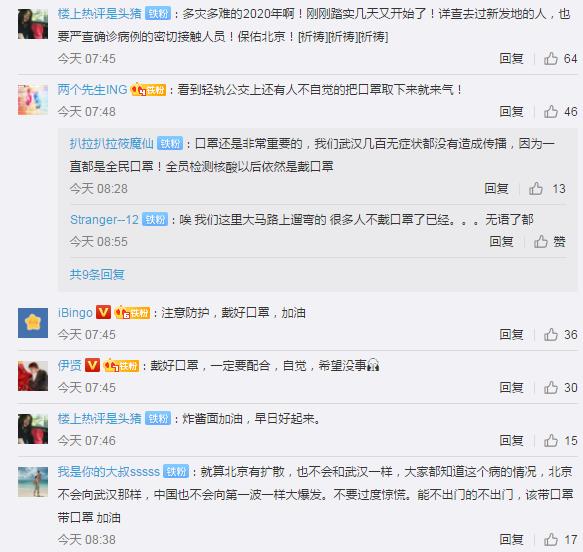 孙春兰:北京疫情扩散的风险很高 网友：热干面停住了 炸酱面加油